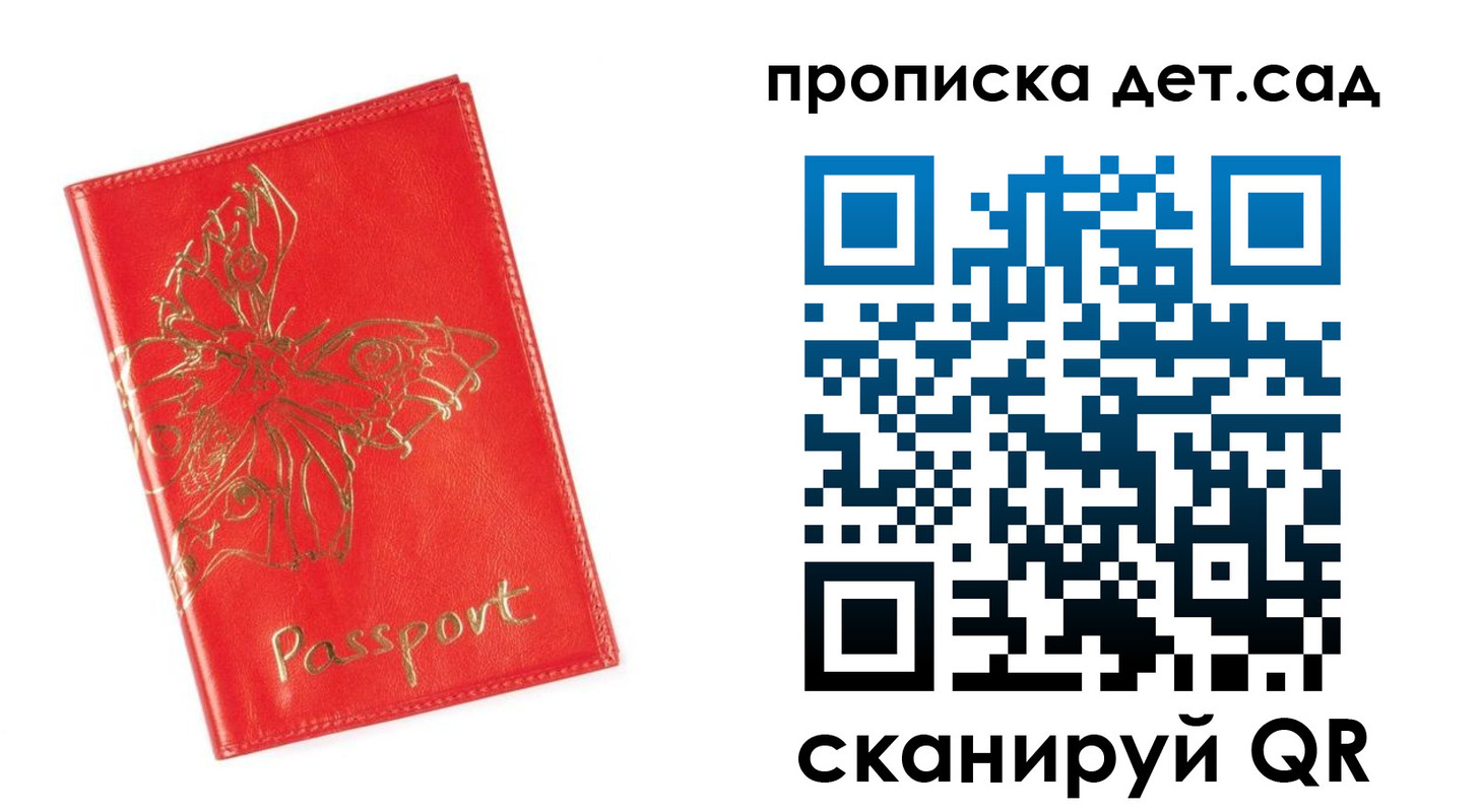 временная регистрация купить в Уссурийске