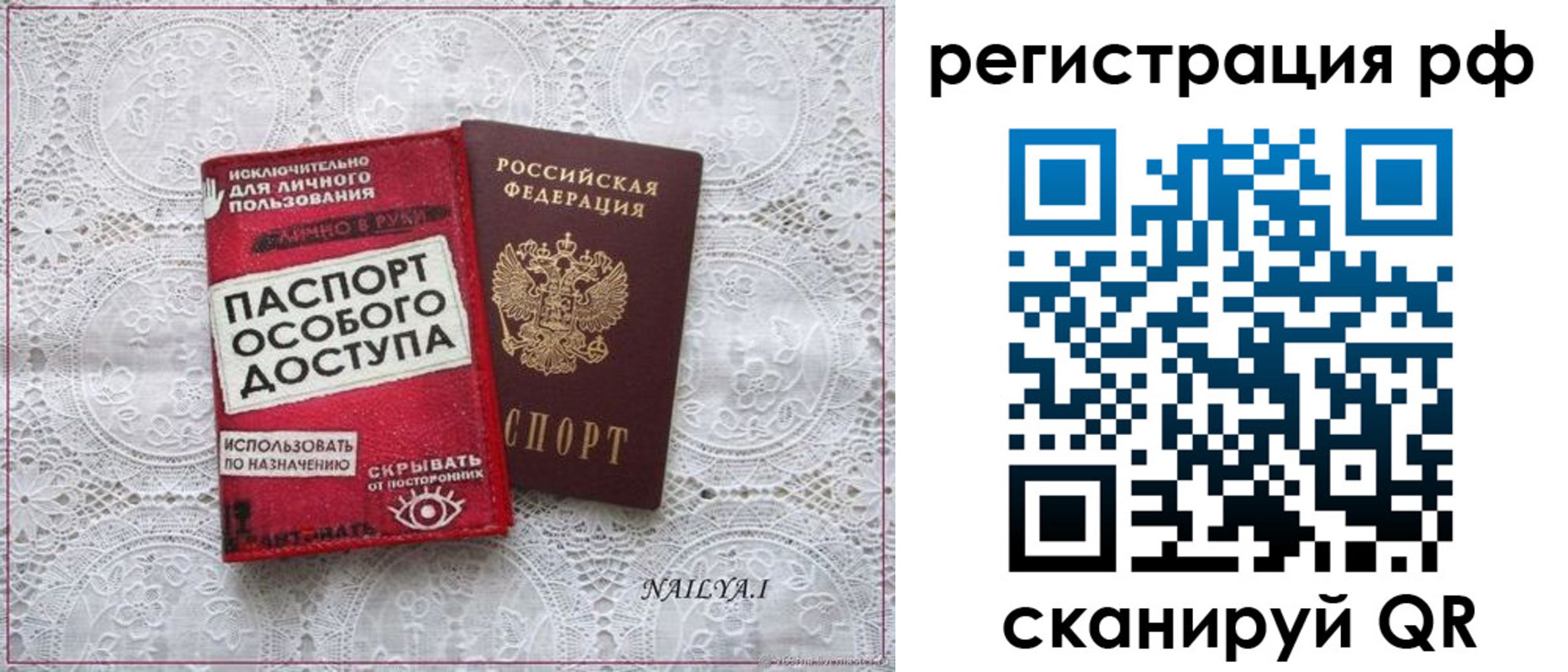 временная регистрация в Уссурийске