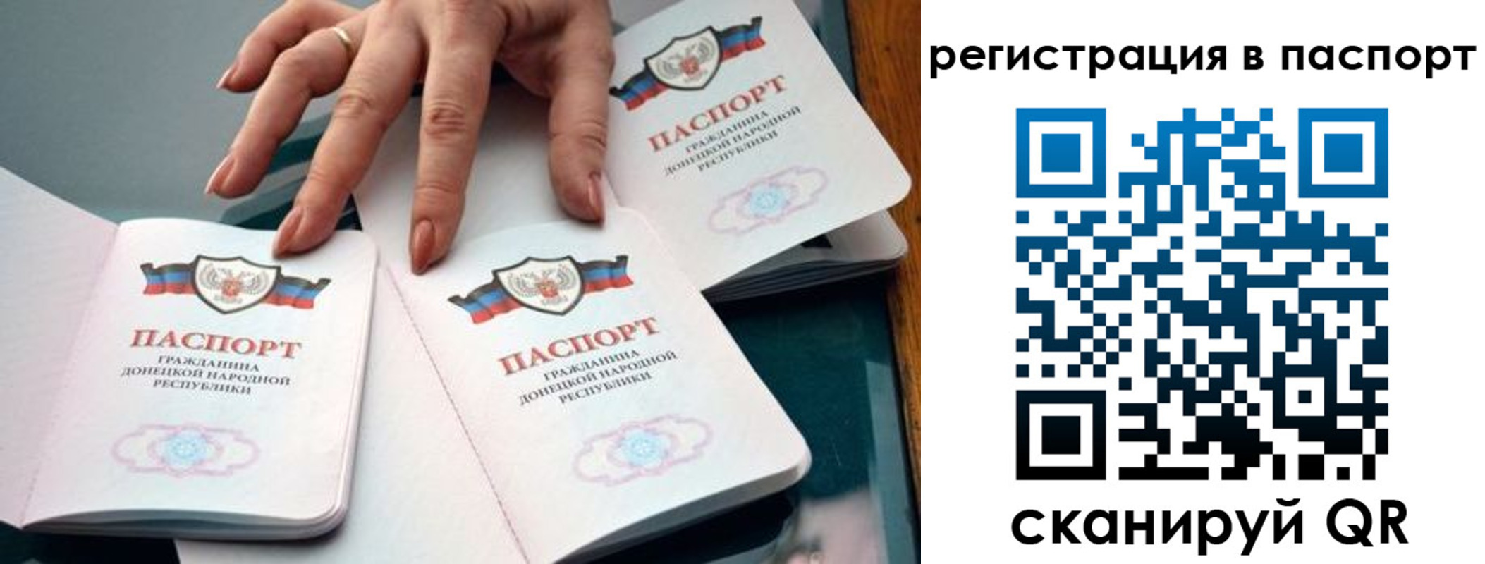 где прописаться в Уссурийске
