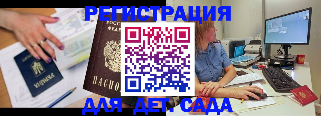 временная прописка в Уссурийске